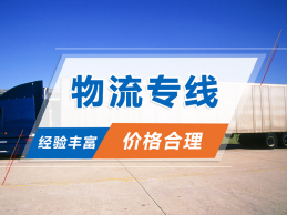 韓國(guó)專線小包電商物流